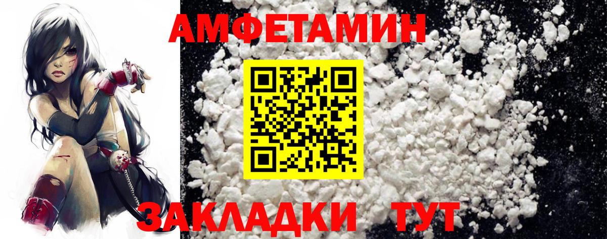 Берёзовский  Amphetamine Розовый  Amphetamine  Вход с VPN 