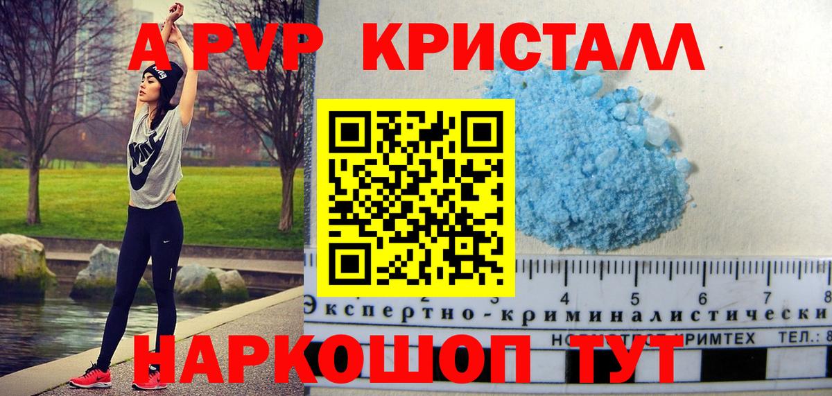 Alpha PVP VHQ Берёзовский