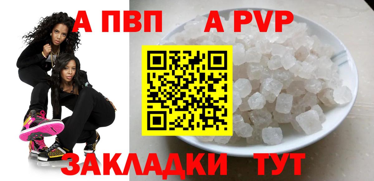 Alpha-PVP мука  наркота  Берёзовский  A PVP мука  А ПВП 