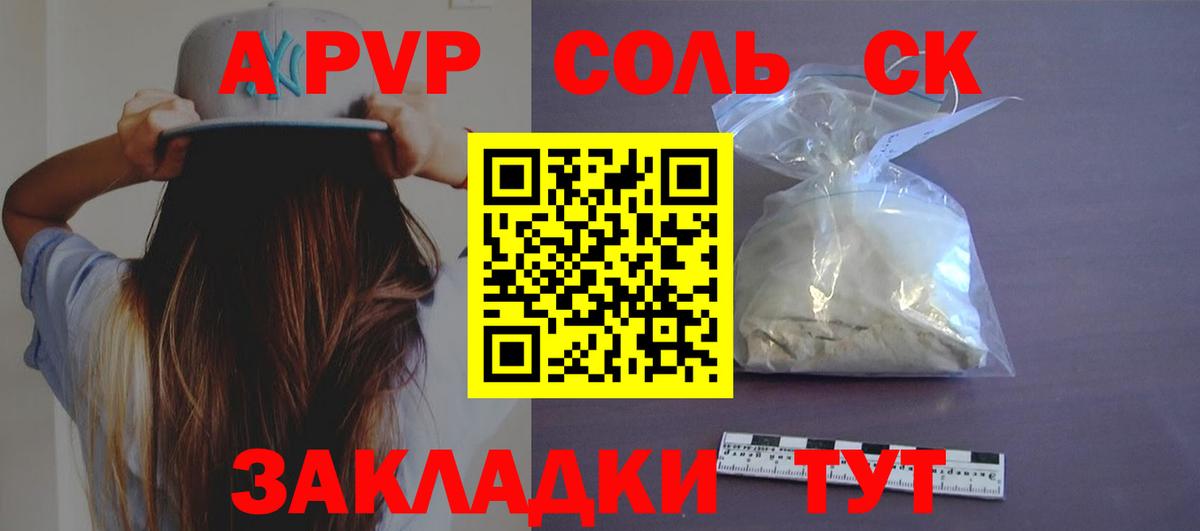 Берёзовский  Alpha PVP крисы CK  Вход с VPN  А ПВП крисы CK 
