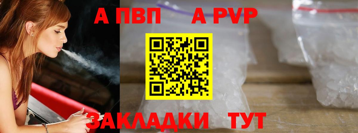 A PVP мука Берёзовский