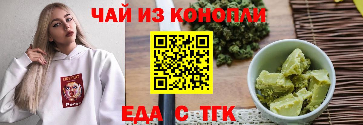 Берёзовский  Еда ТГК марихуана  Вход с VPN 