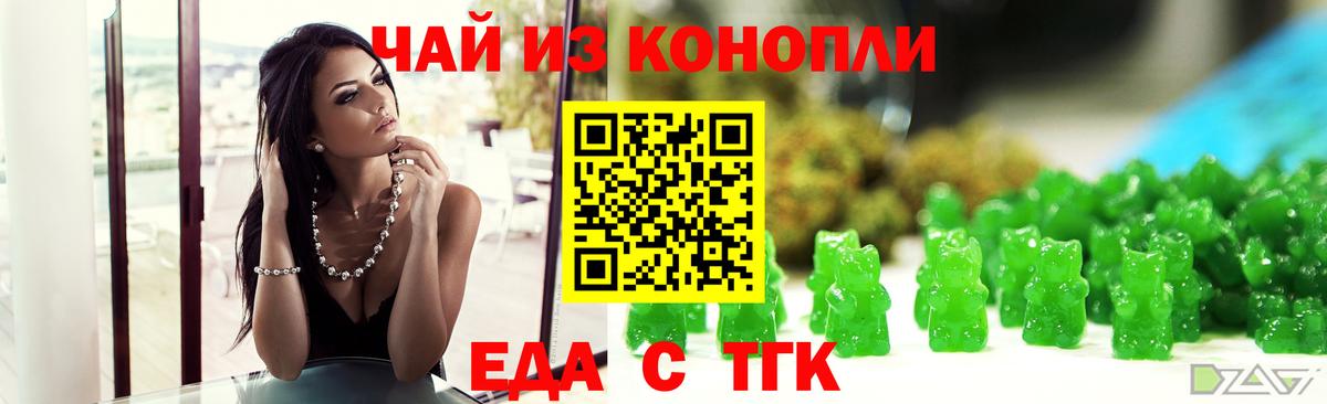 Canna-Cookies конопля Берёзовский