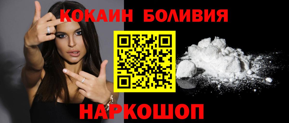 Cocaine Перу Берёзовский