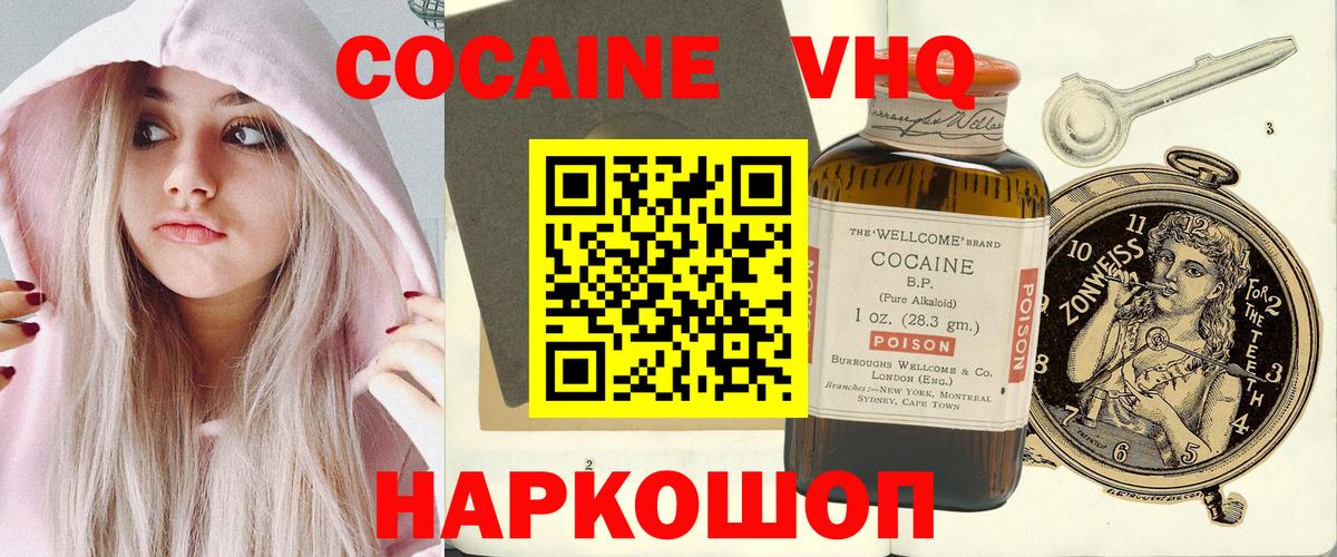 COCAIN FishScale Берёзовский