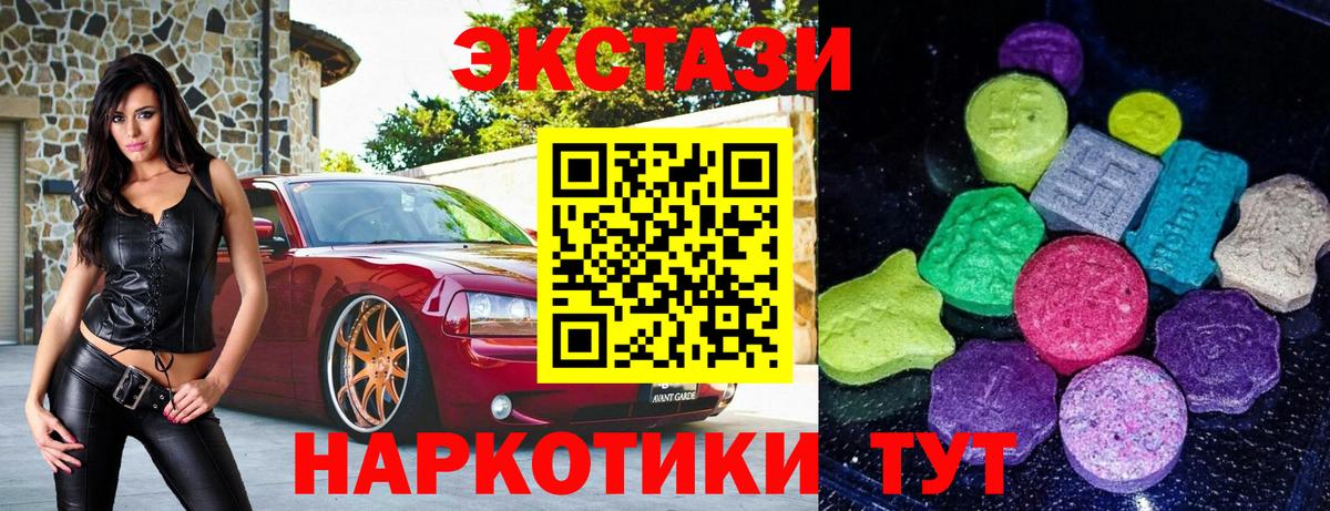 Берёзовский  Ecstasy 250 мг  цена   Вход с VPN 