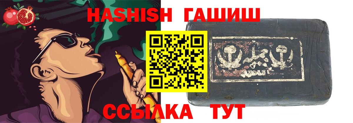 ГАШ hashish  Берёзовский  ГАШ Cannabis 