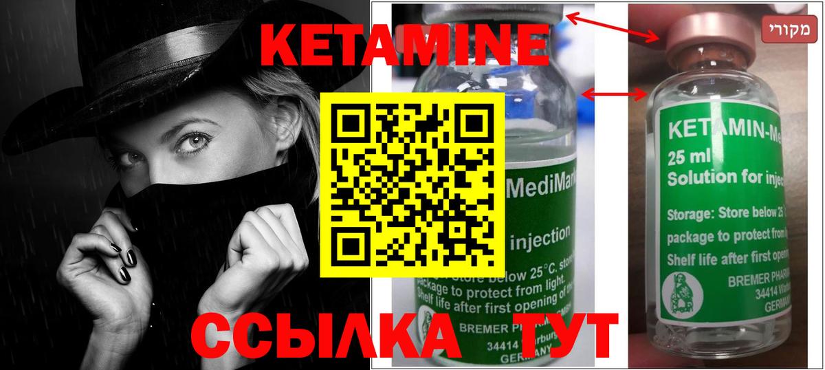 Берёзовский  кракен как зайти  Вход с VPN  Кетамин ketamine 