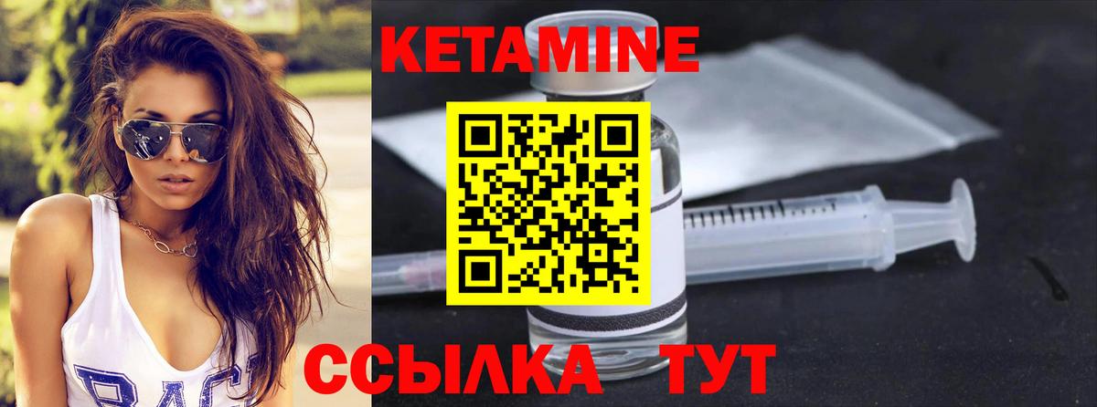 КЕТАМИН ketamine  дарк нет клад  Берёзовский 