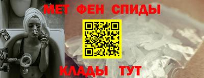 метамфетамин Апшеронск