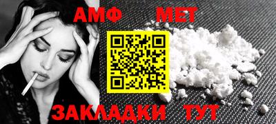 метамфетамин Апшеронск