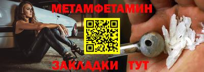 метамфетамин Апшеронск