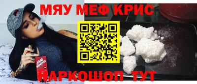 метамфетамин Апшеронск