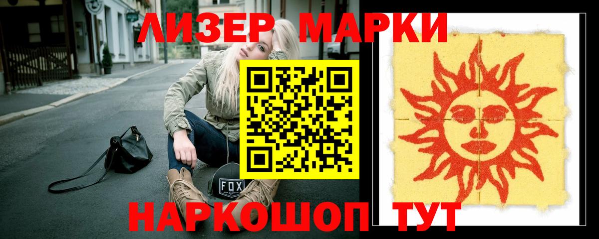 Лсд 25 экстази кислота Берёзовский