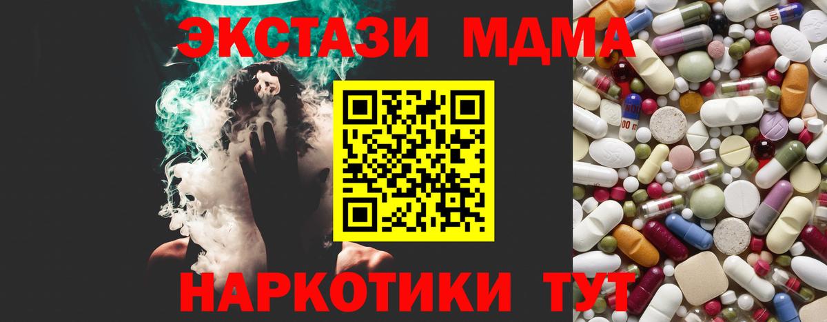 MDMA crystal  Берёзовский 