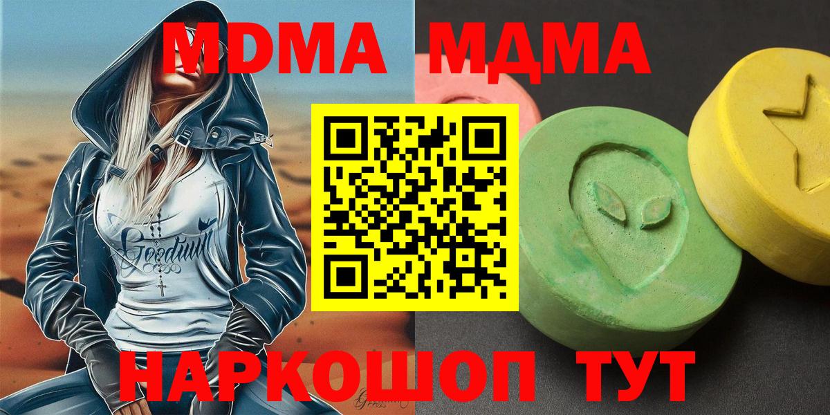 КОКАИН  Вход с VPN  Берёзовский  ГАШ  АМФ кристаллы  ГАШИШ  Меф   Купить закладку 