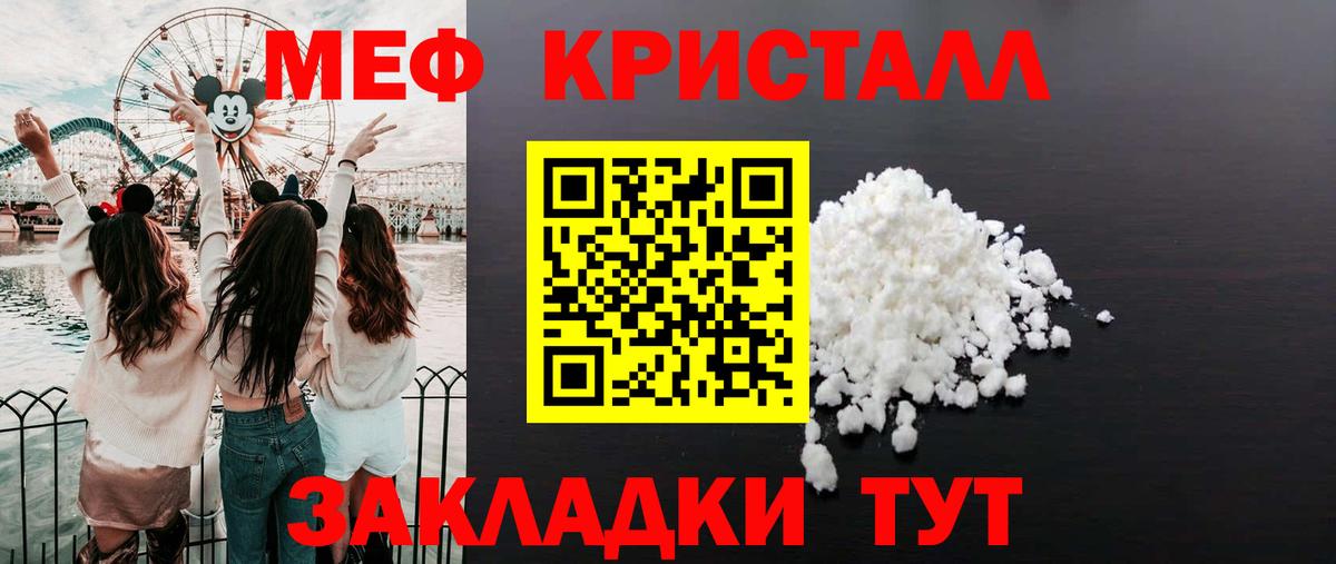 МЕФ  Вход с VPN  МЕФ mephedrone  Меф  Берёзовский  МЕФ кристаллы 