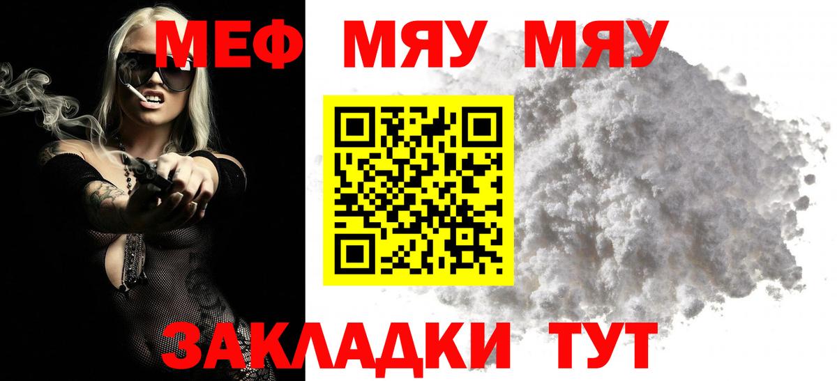 МЕФ кристаллы Берёзовский