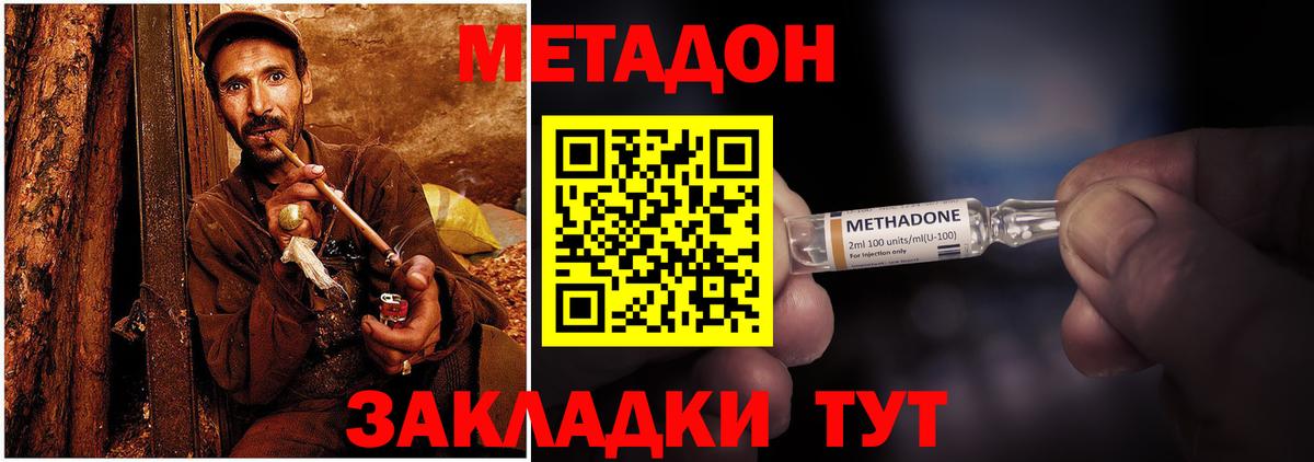 Берёзовский  Метадон белоснежный  Вход с VPN 