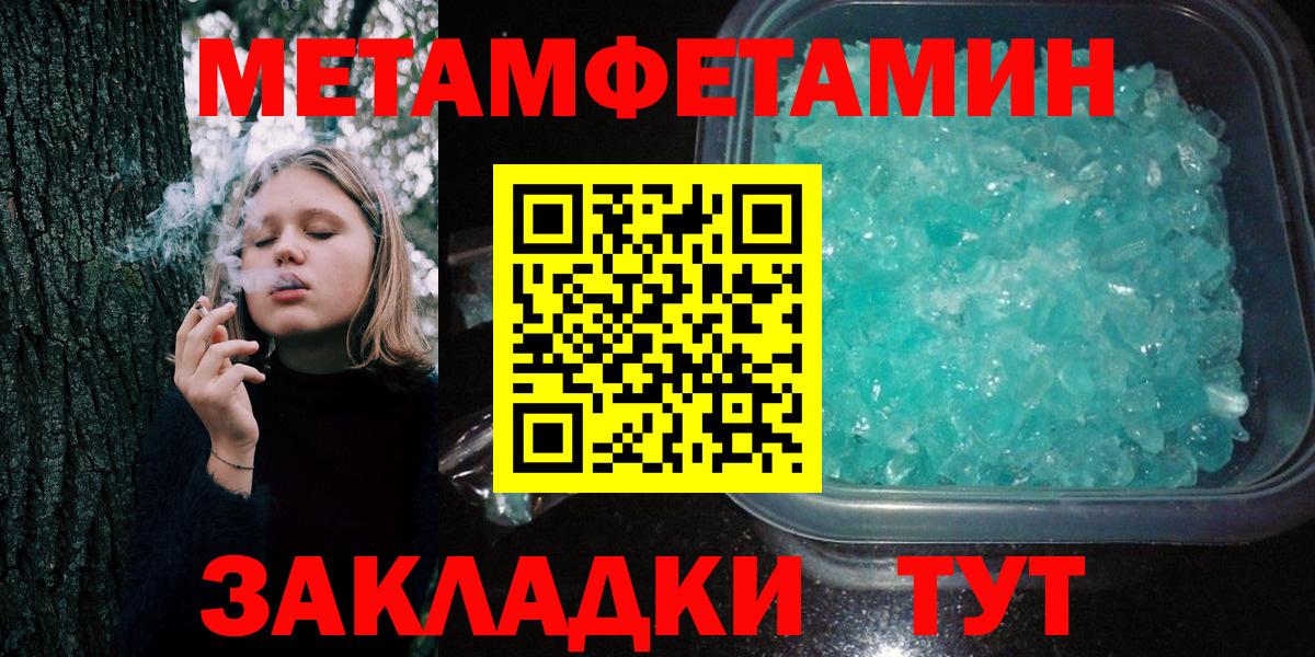 МЕТАМФЕТАМИН  Первитин витя  Вход с VPN  Берёзовский 