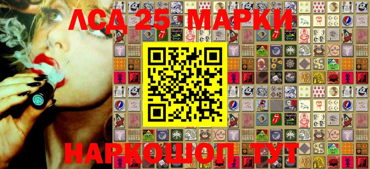 Берёзовский  Марки 25I-NBOMe 1,8мг  Марки 25I-NBOMe 1,8мг  Вход с VPN 