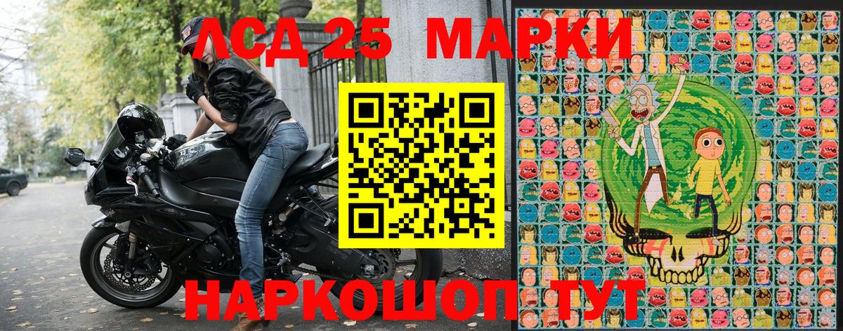 Марки N-bome 1,5мг  Марки 25I-NBOMe  Берёзовский 