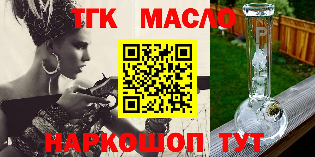 ТГК вейп Берёзовский