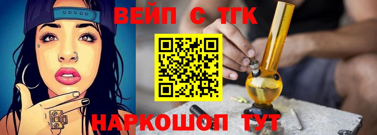 Дистиллят ТГК THC oil  сколько стоит  Берёзовский 