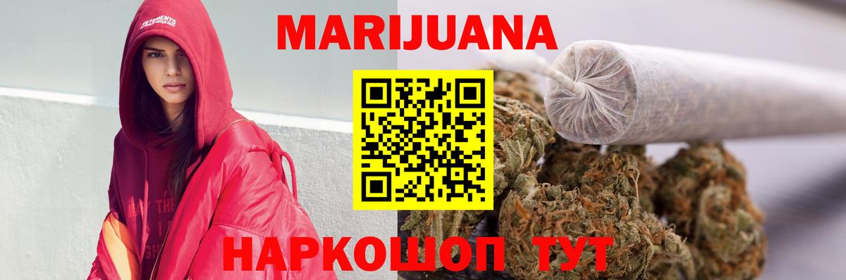 Марихуана Bruce Banner Берёзовский